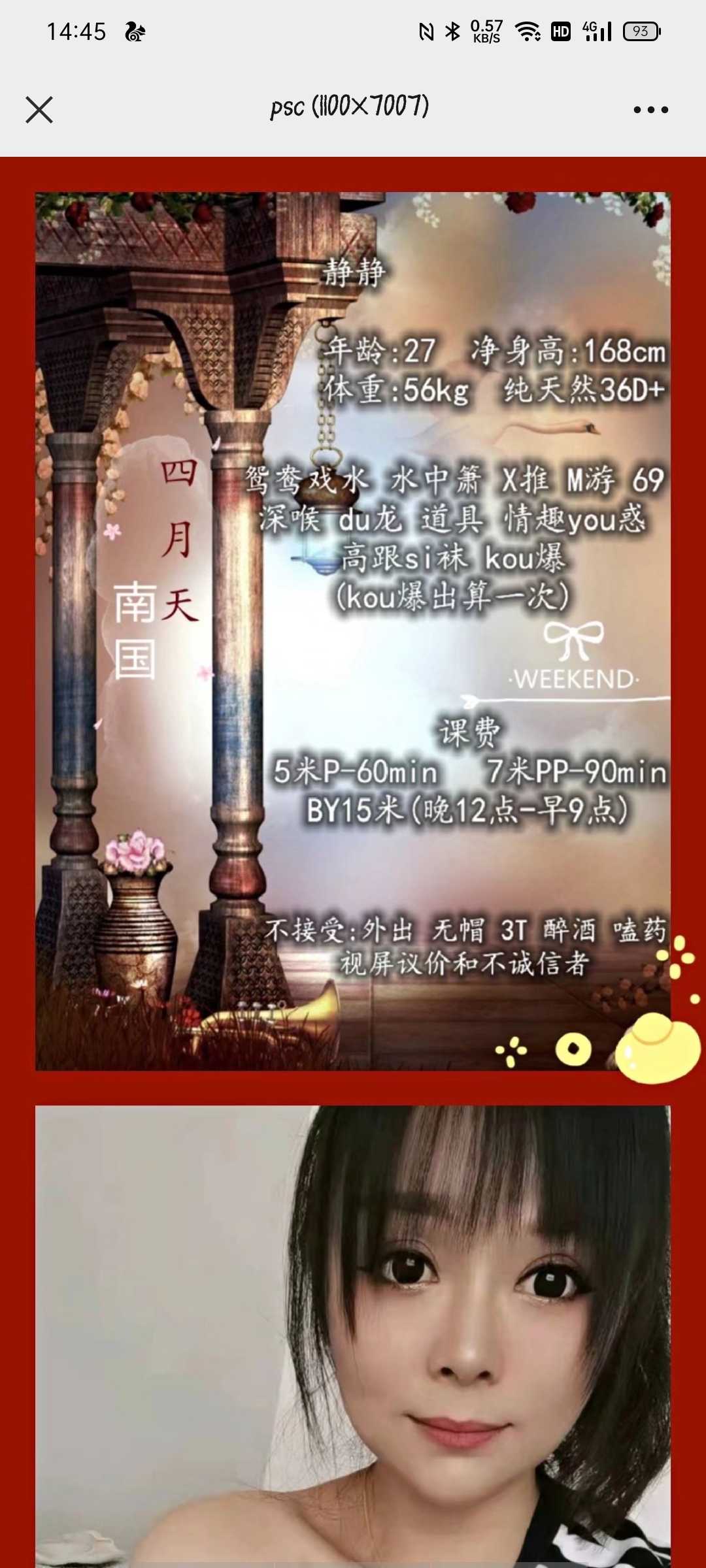 锦江区牛市口温柔的静静妹妹